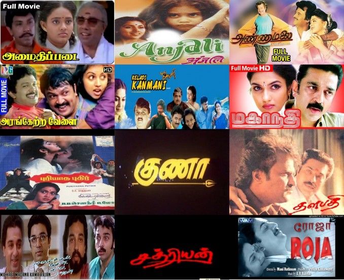 tamil cinema 90